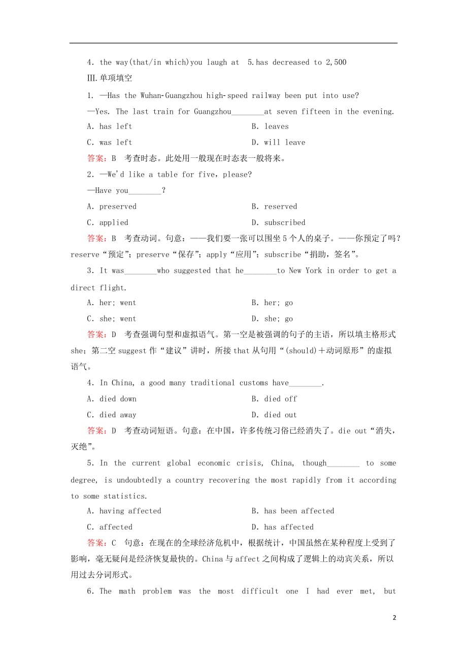 2014届高考英语一轮 Unit4 Wildlife protection课后强化作业 新人教版必修2.doc_第2页