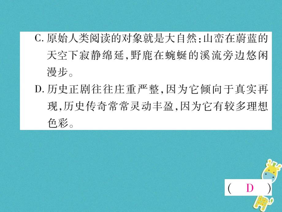 八年级语文下册专题3标点符号与病句修改课件新人教版_第3页