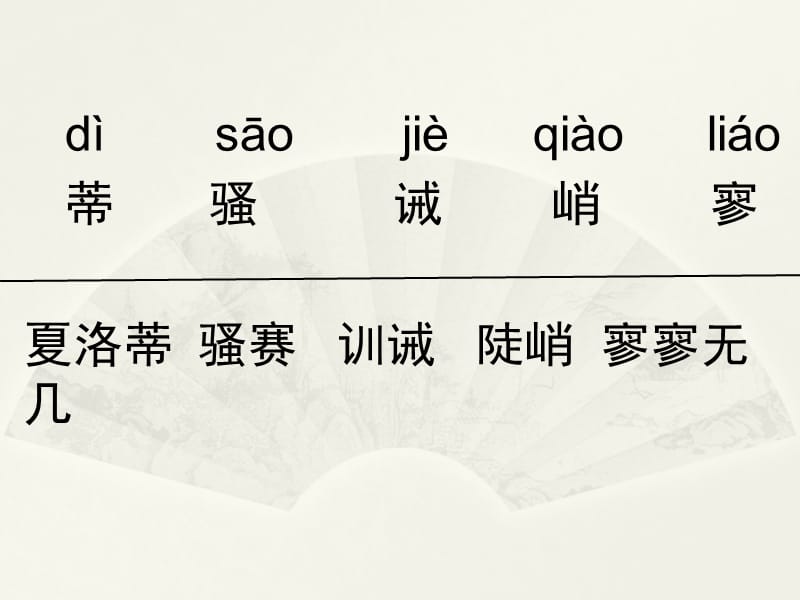 小草和大树课件教学文稿_第5页