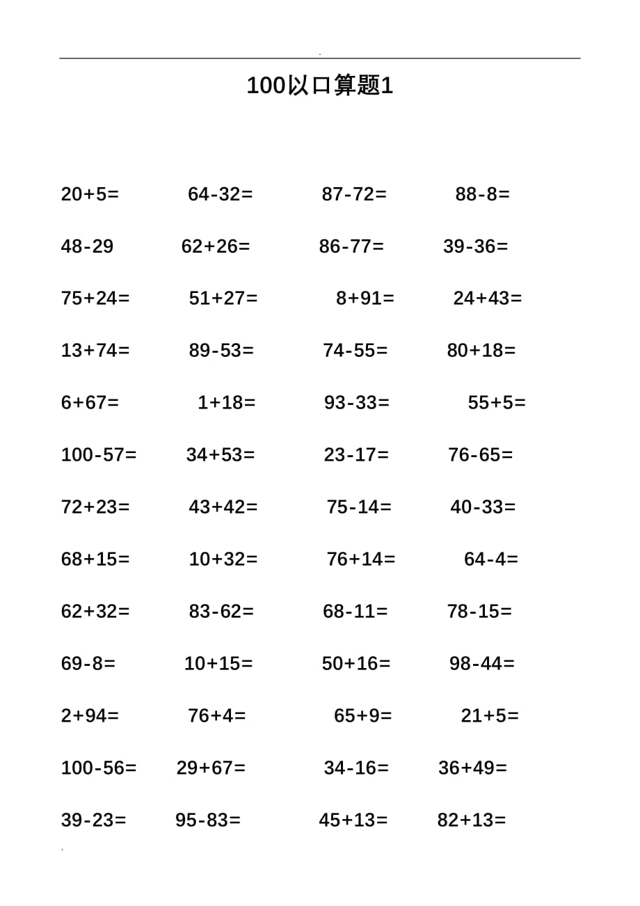 小学一年级100以内加减法口算题(1000道))_第1页