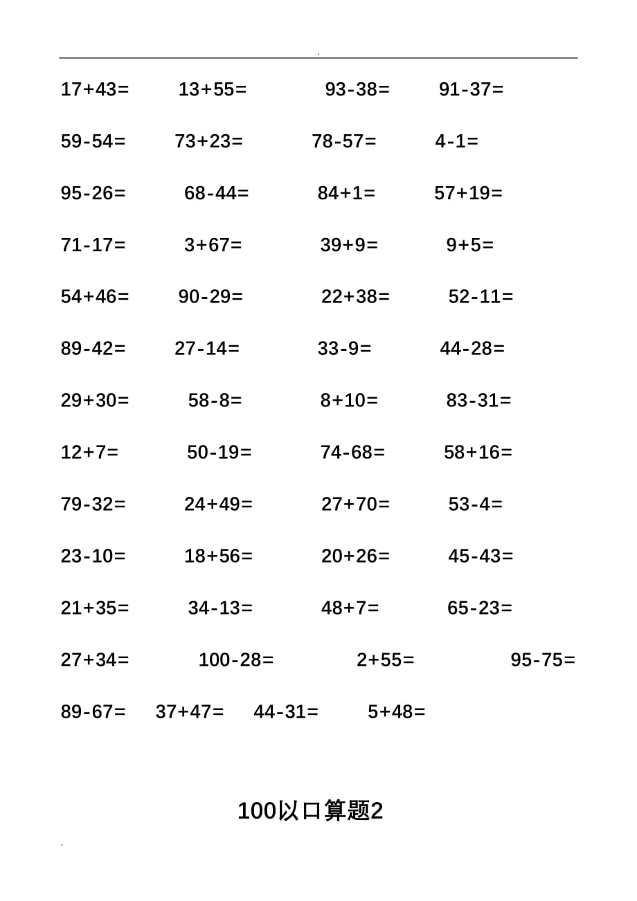 小学一年级100以内加减法口算题(1000道))_第2页