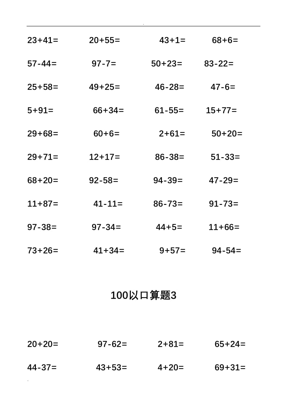 小学一年级100以内加减法口算题(1000道))_第4页