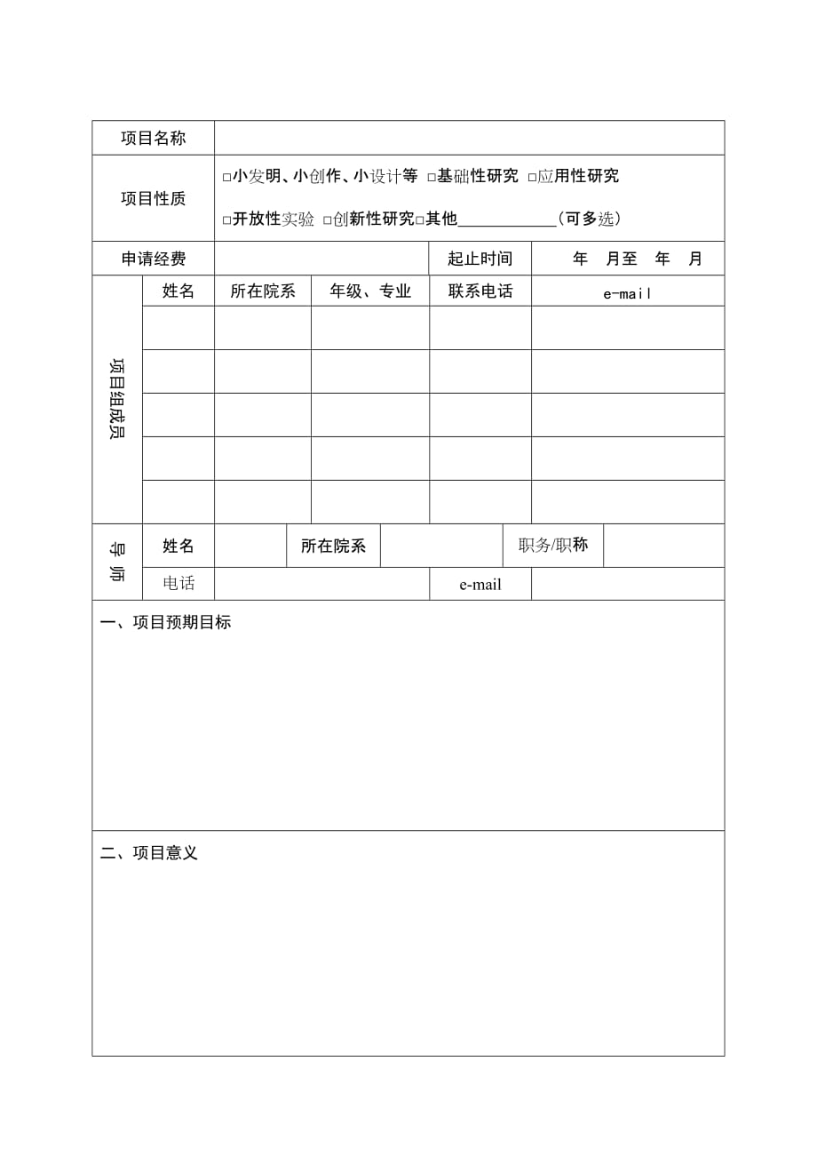 2020年(创新管理）为了提高大学生实践创新能力和计算机应用能力__第4页