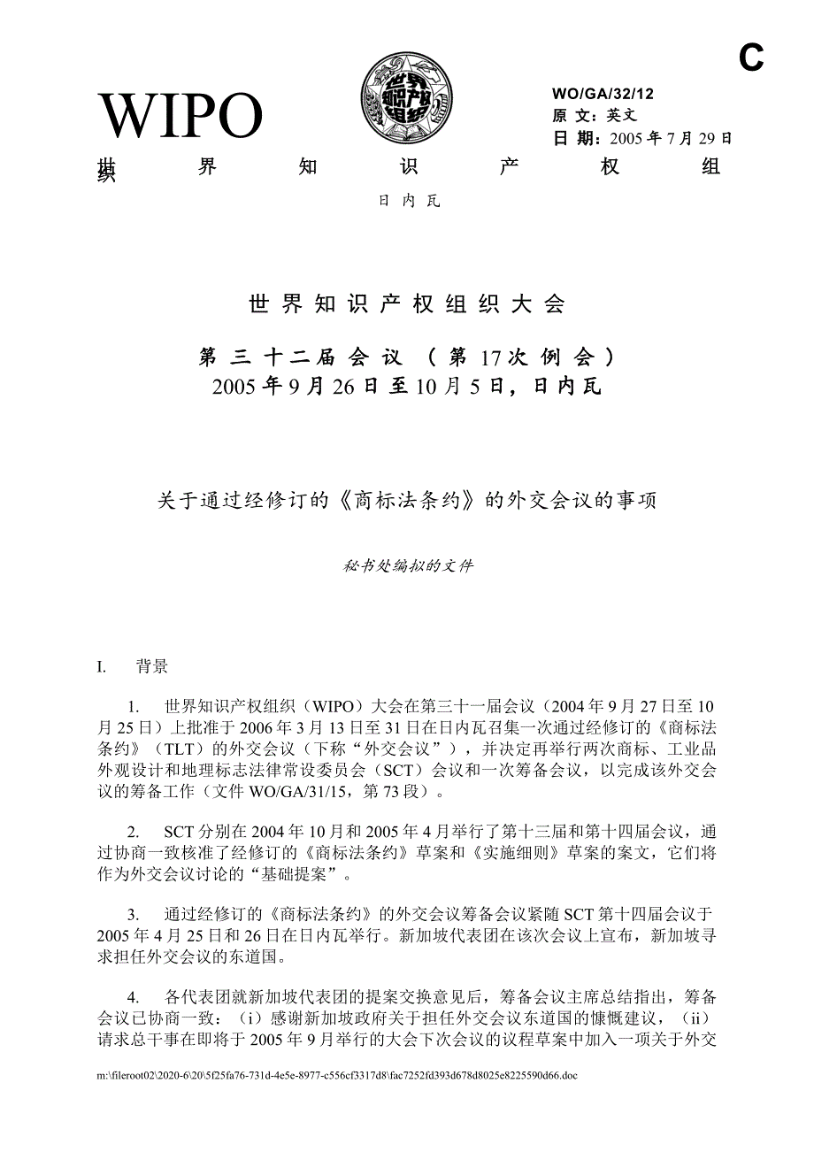 2020年（会议管理）C会议设施-WOGA3212_第1页