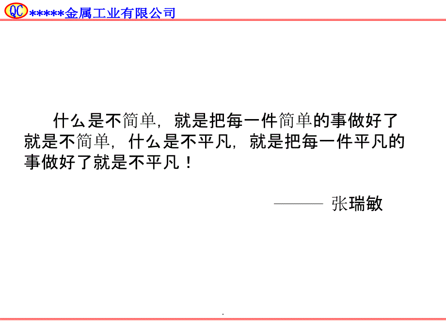 现场6s管理培训教材PPT课件_第2页