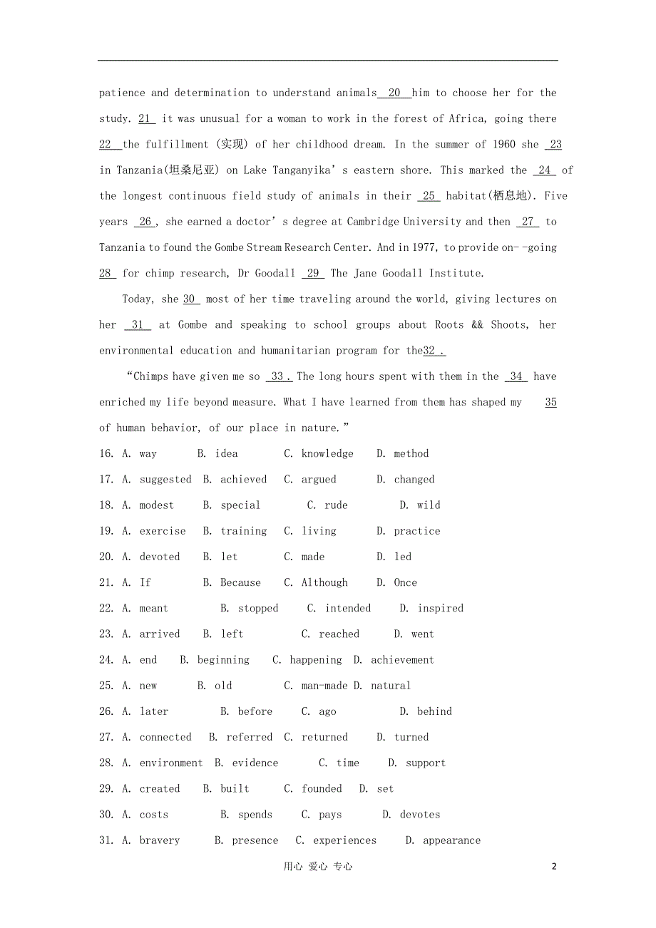 福建省大田一中2011-2012学年高二英语暑假作业试题（4）.doc_第2页