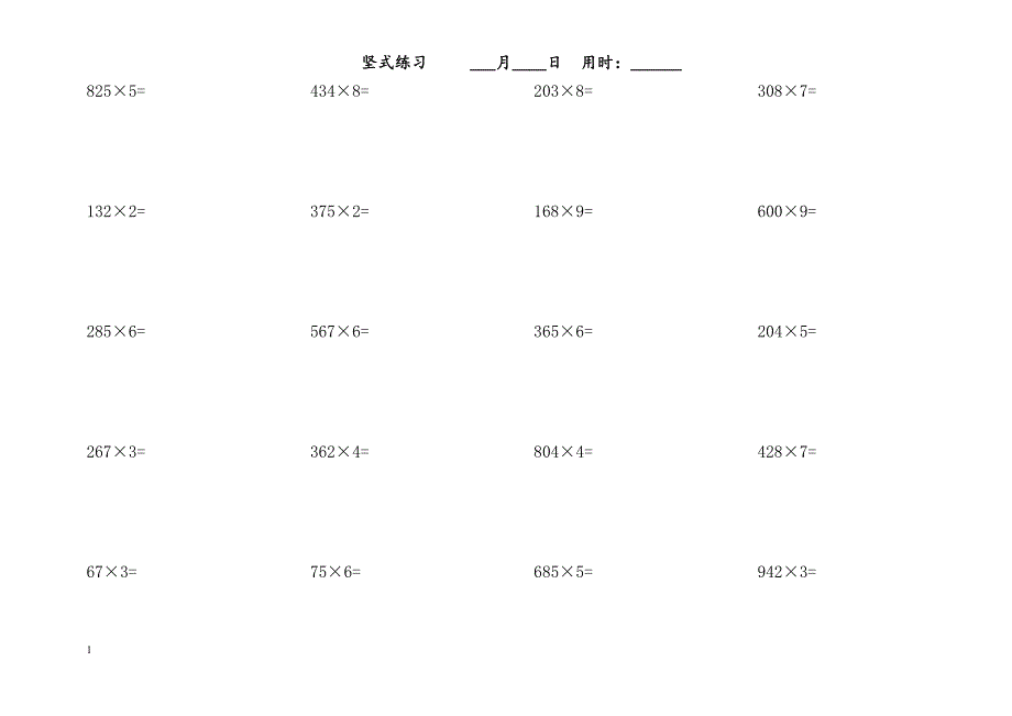 小学三年级上册数学竖式练习题每天20题讲解材料_第3页