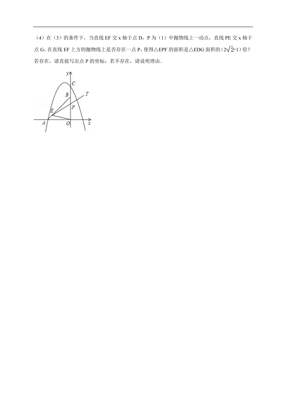 2020年中考二次函数与几何综合_第4页