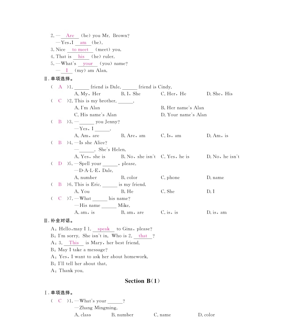 七年级英语上册Unit1Myname’sGina同步测试题（pdf）（新版）人教新目标版_第2页