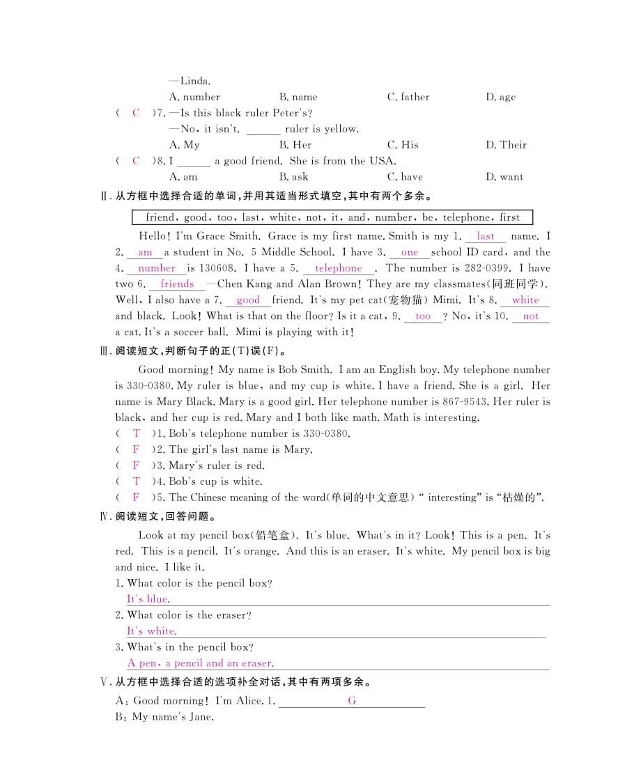 七年级英语上册Unit1Myname’sGina同步测试题（pdf）（新版）人教新目标版_第5页