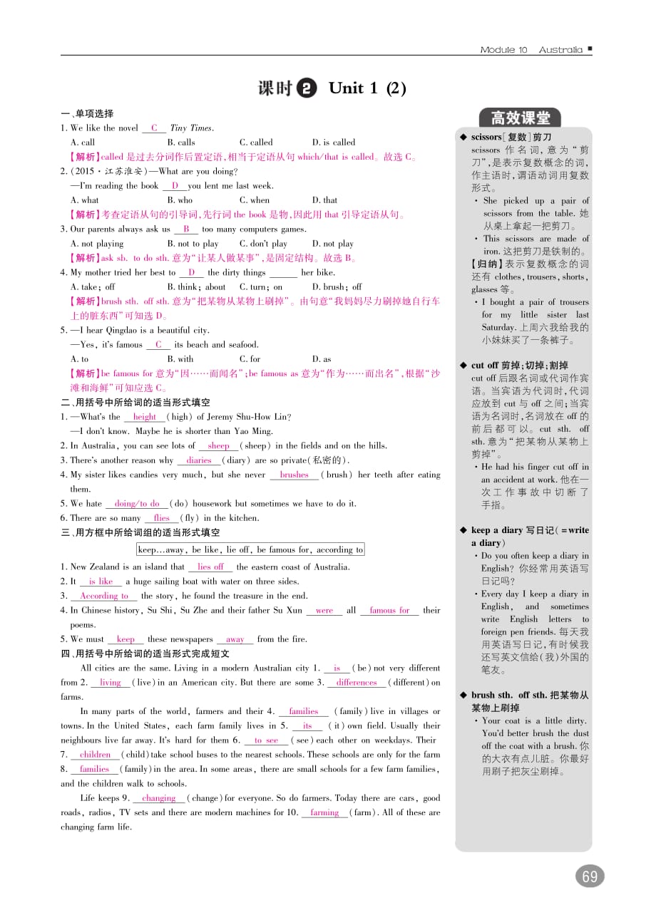 九年级英语上册10分钟掌控课堂Module10Australia（pdf）（新版）外研版_第2页