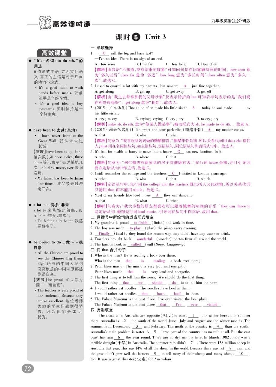 九年级英语上册10分钟掌控课堂Module10Australia（pdf）（新版）外研版_第5页