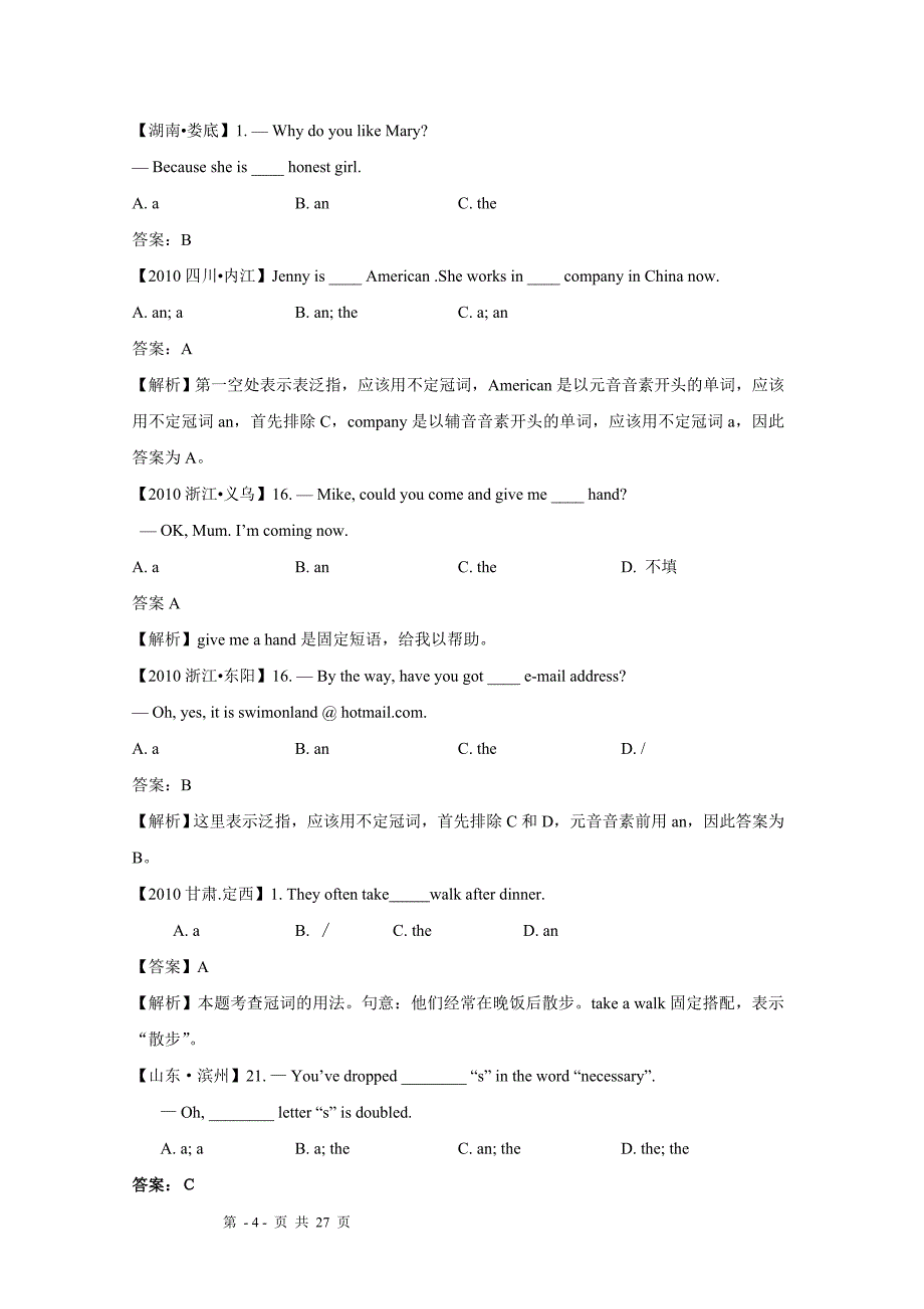 (三年经典)全国各地中考英语试题精选：冠词_第4页