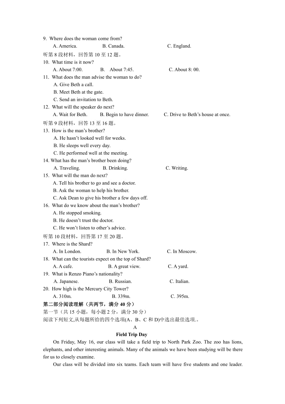 江西省赣州市学年高一英语上学期第三次月考试题（PDF）_第2页