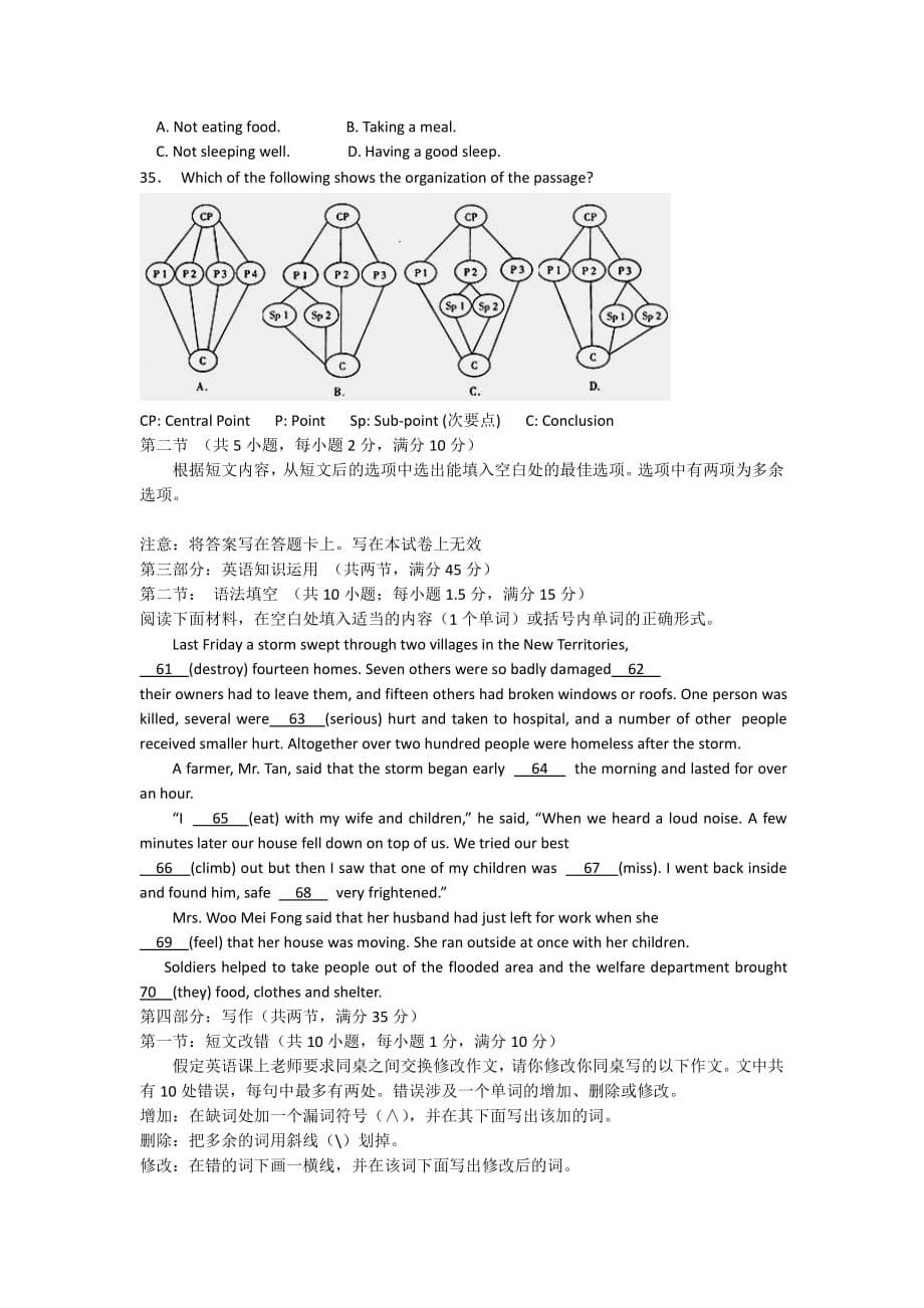 黑龙江省虎林市第一中学高三英语上学期第三次月考试题（PDF）_第5页