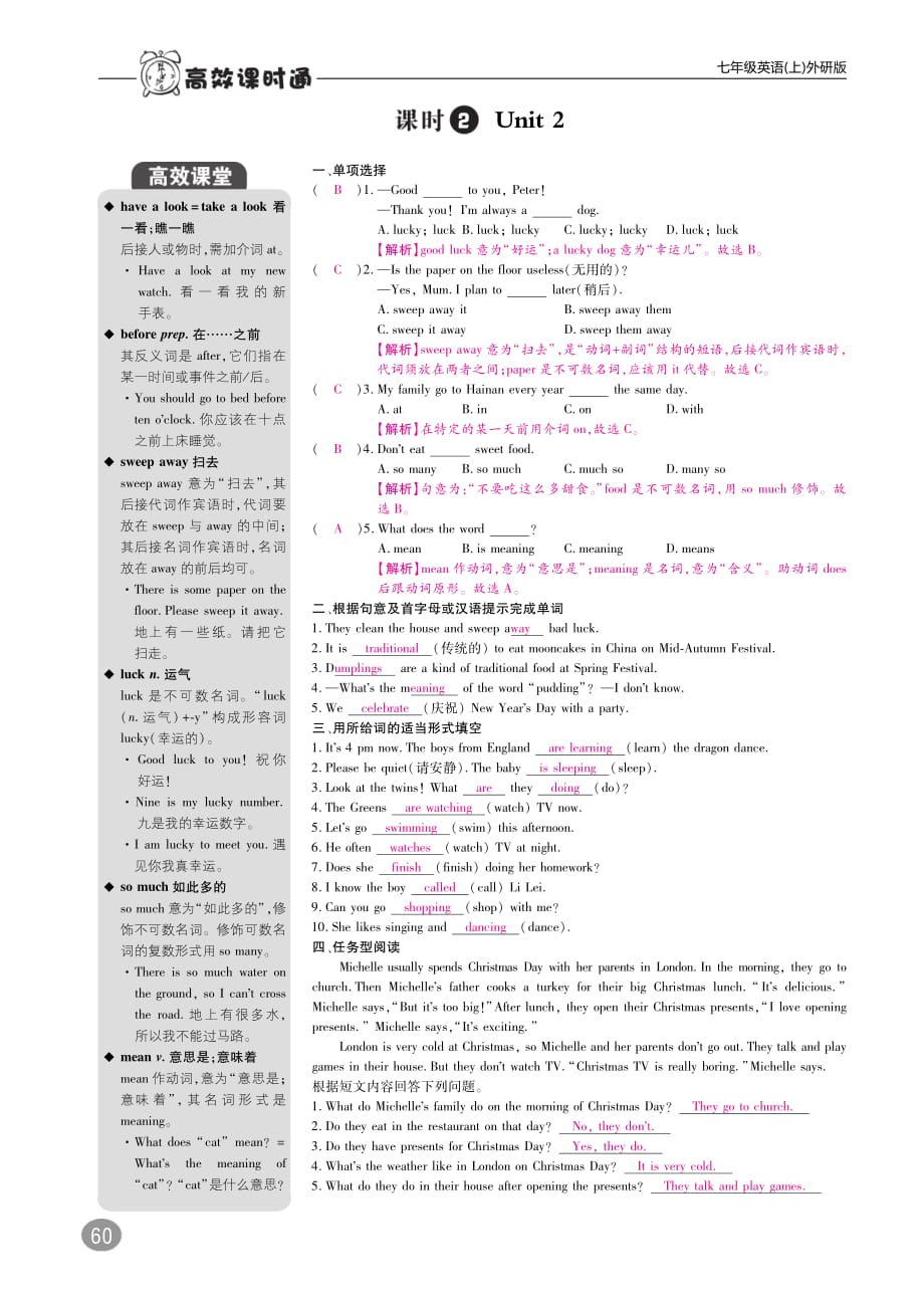 七年级英语上册10分钟掌控课堂Module10SpringFestival（pdf）（新版）外研版_第2页