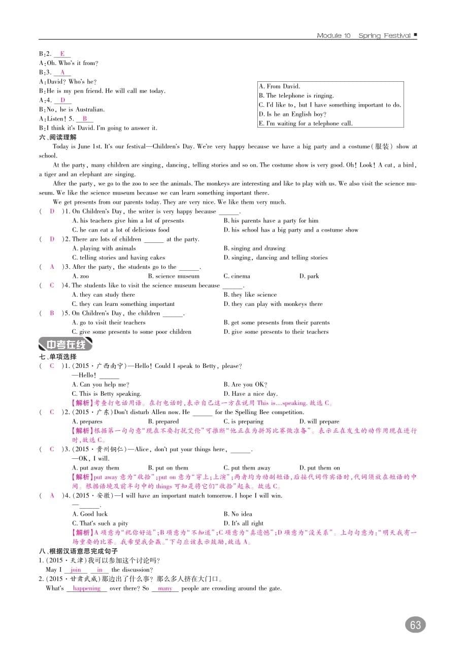 七年级英语上册10分钟掌控课堂Module10SpringFestival（pdf）（新版）外研版_第5页