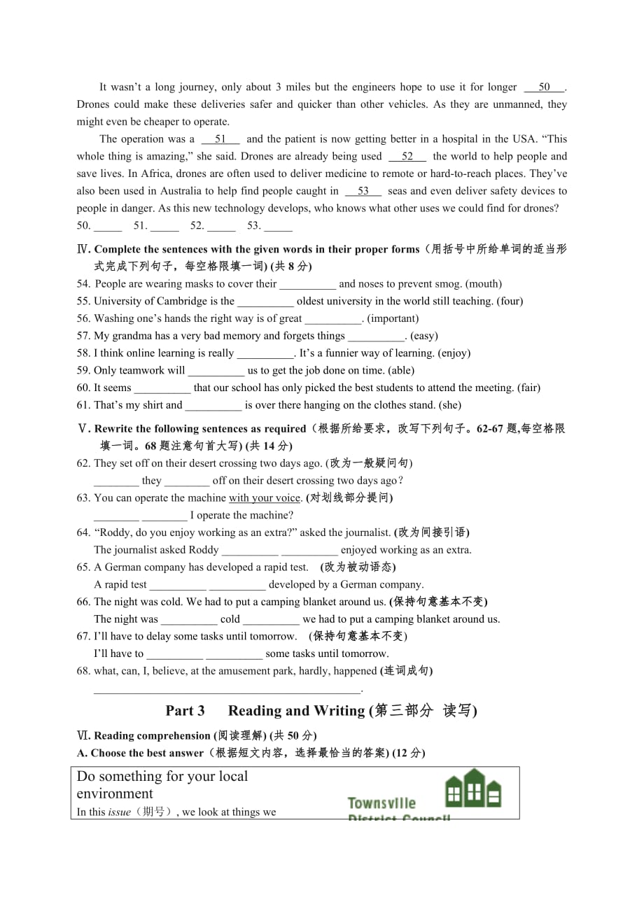 2020年上海市杨浦区中考初三英语二模(含听力).doc_第4页