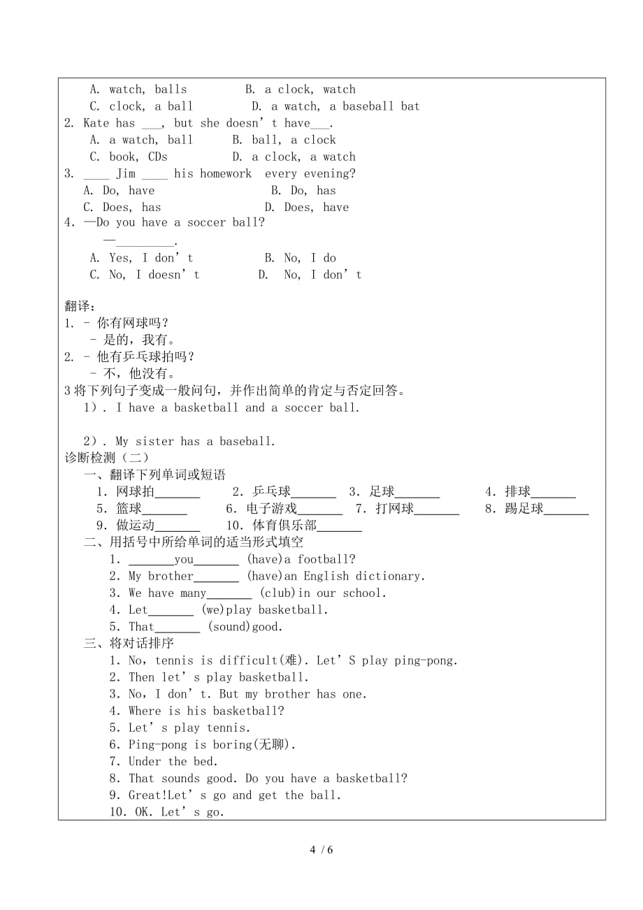 新初一英语衔接12_第4页