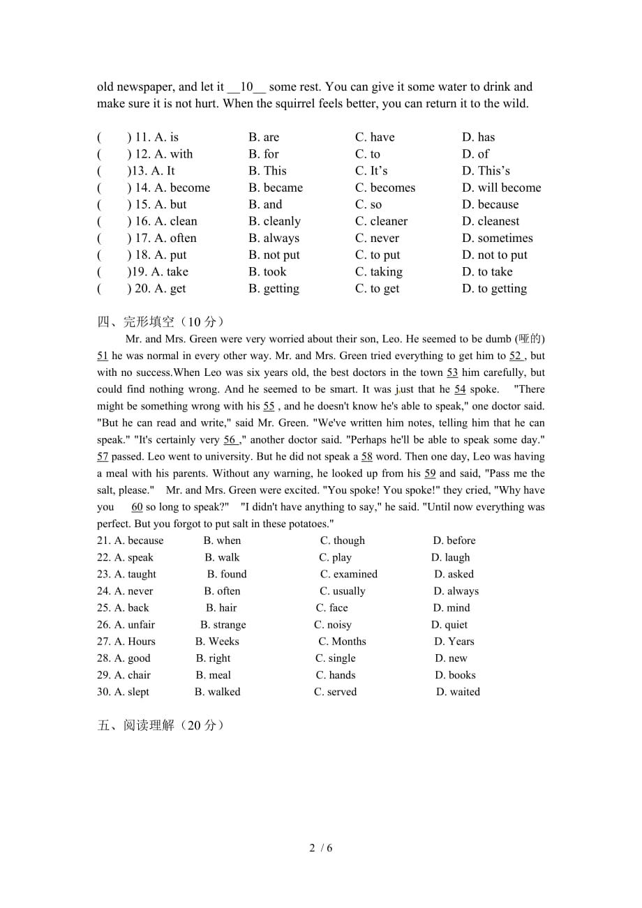 新广州牛津版八年级下册UNIT5小测_第2页