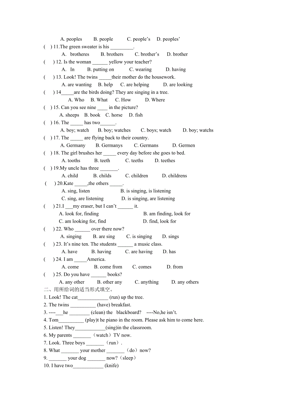 2016年最新广州版六年级英语上册Unit1--Unit12知识点及练习题_第4页