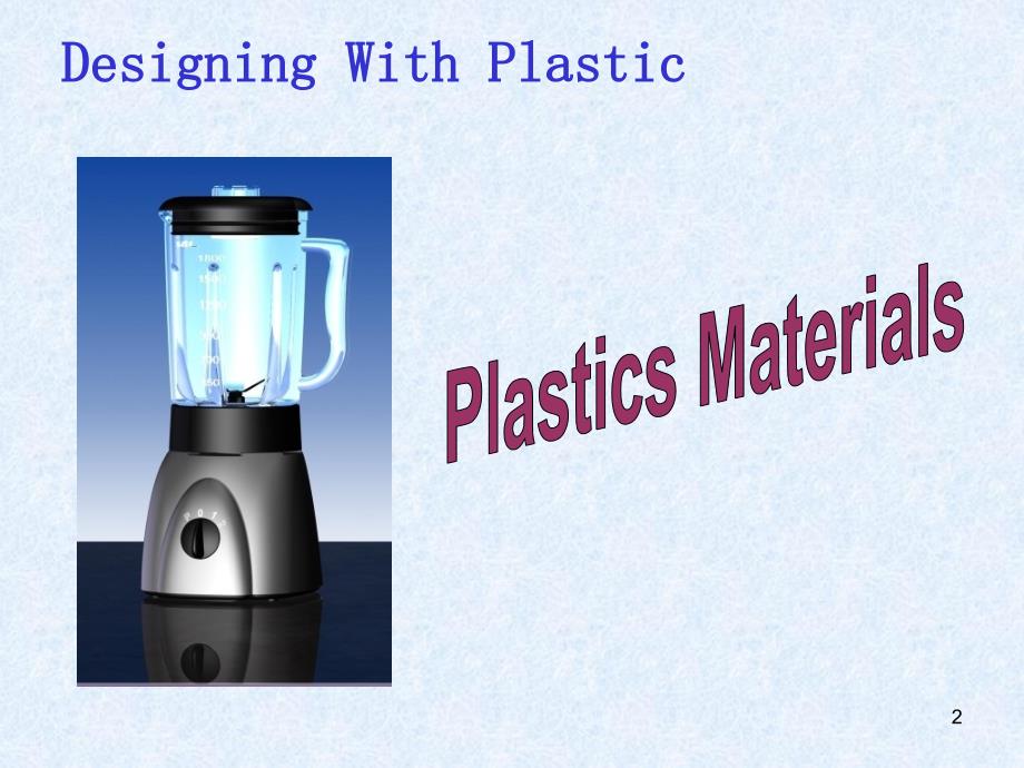 产品设计_塑胶材料.ppt_第2页