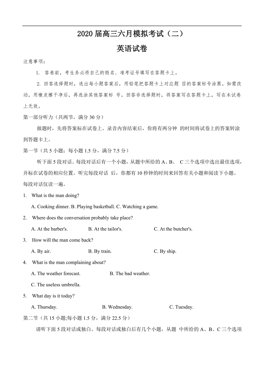 河北省唐山市2020届高三下学期第二次模拟考试 英语（含答案）_第1页