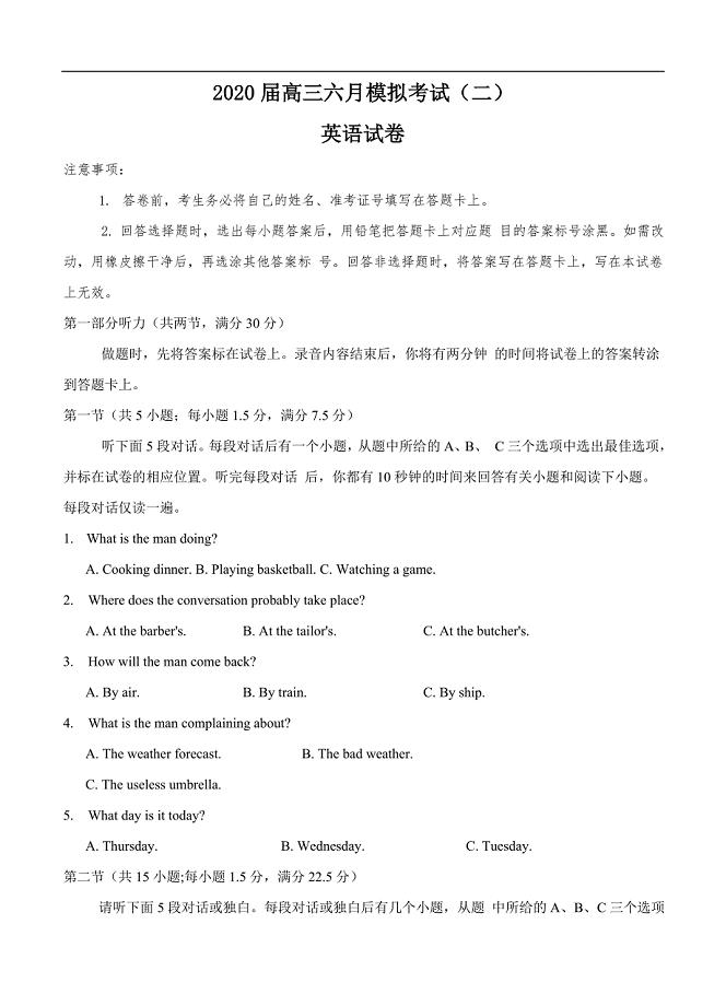 河北省唐山市2020届高三下学期第二次模拟考试 英语（含答案）