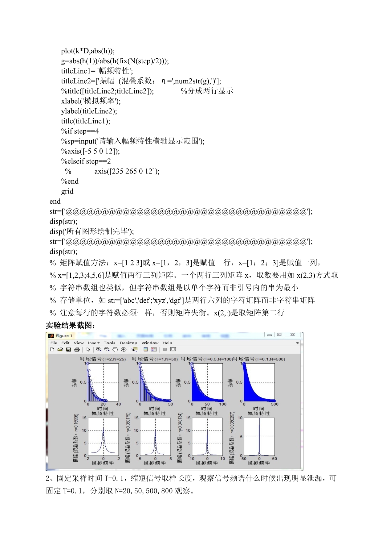 FFT变换及其应用_第4页