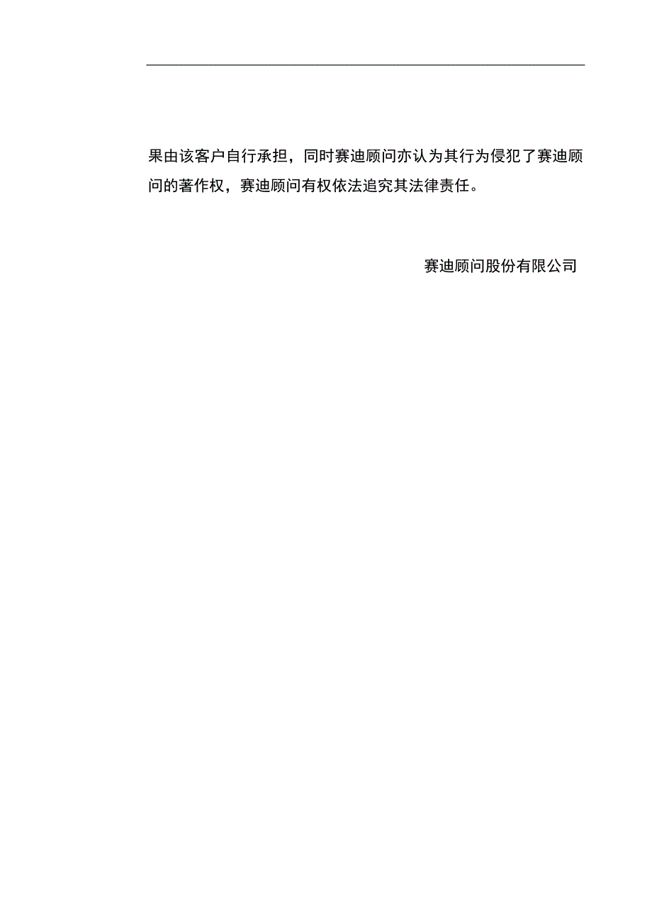 2020年（会议管理）中国视频会议年度市场研究报告(doc 39页)_第3页