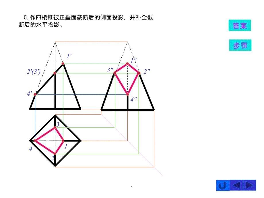 现代工程图学习题集答案-第4章51657PPT课件_第5页