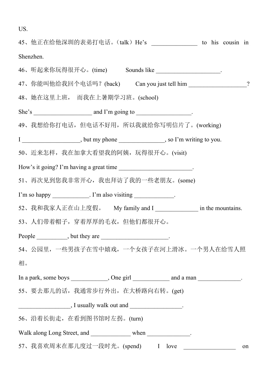 2016年新人教版七年级英语下册课文句子翻译练习题全册总结_第4页