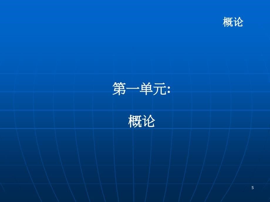 销售七个习惯教学提纲_第5页