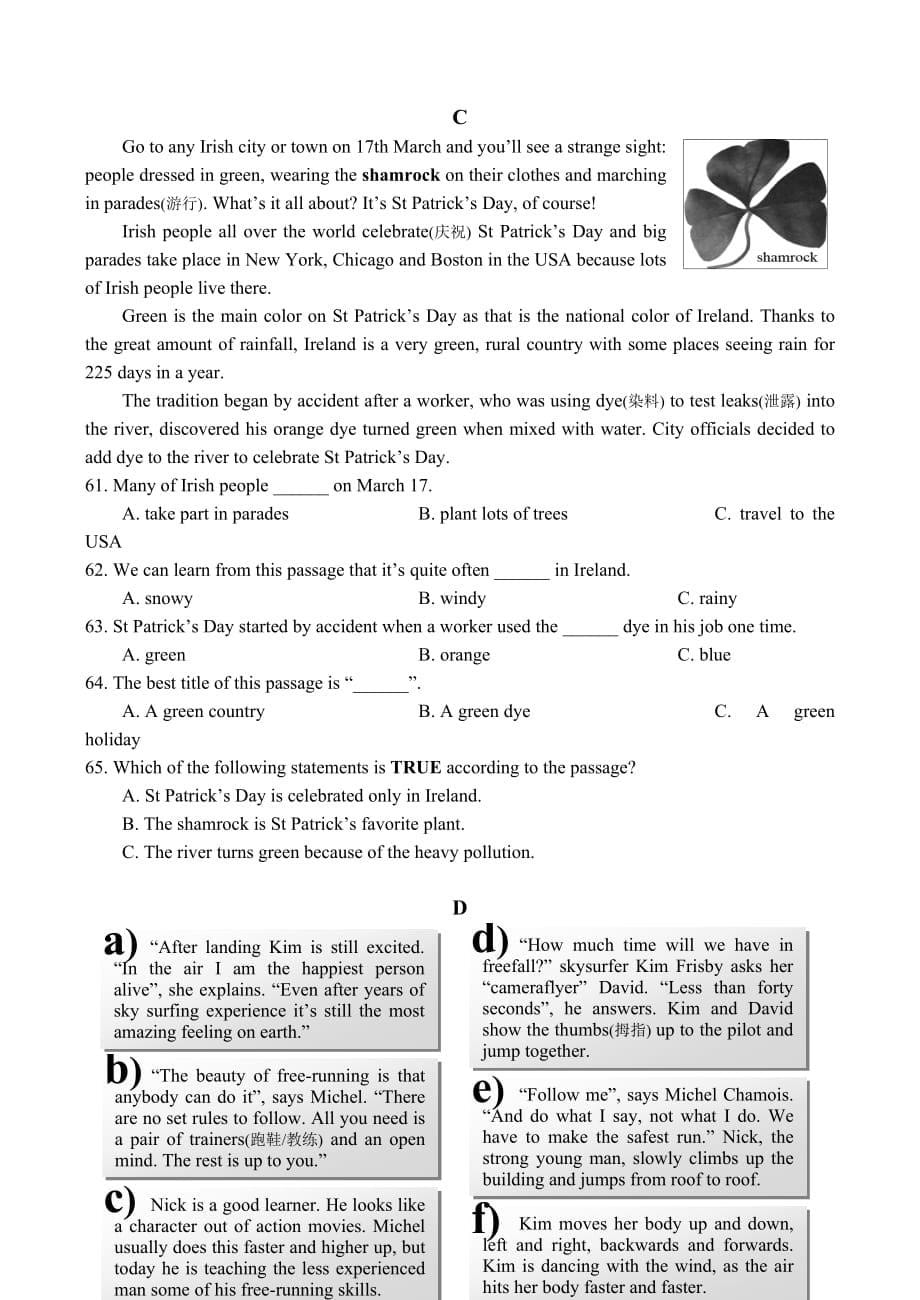 2009年厦门市中考英语真题及答案.doc_第5页