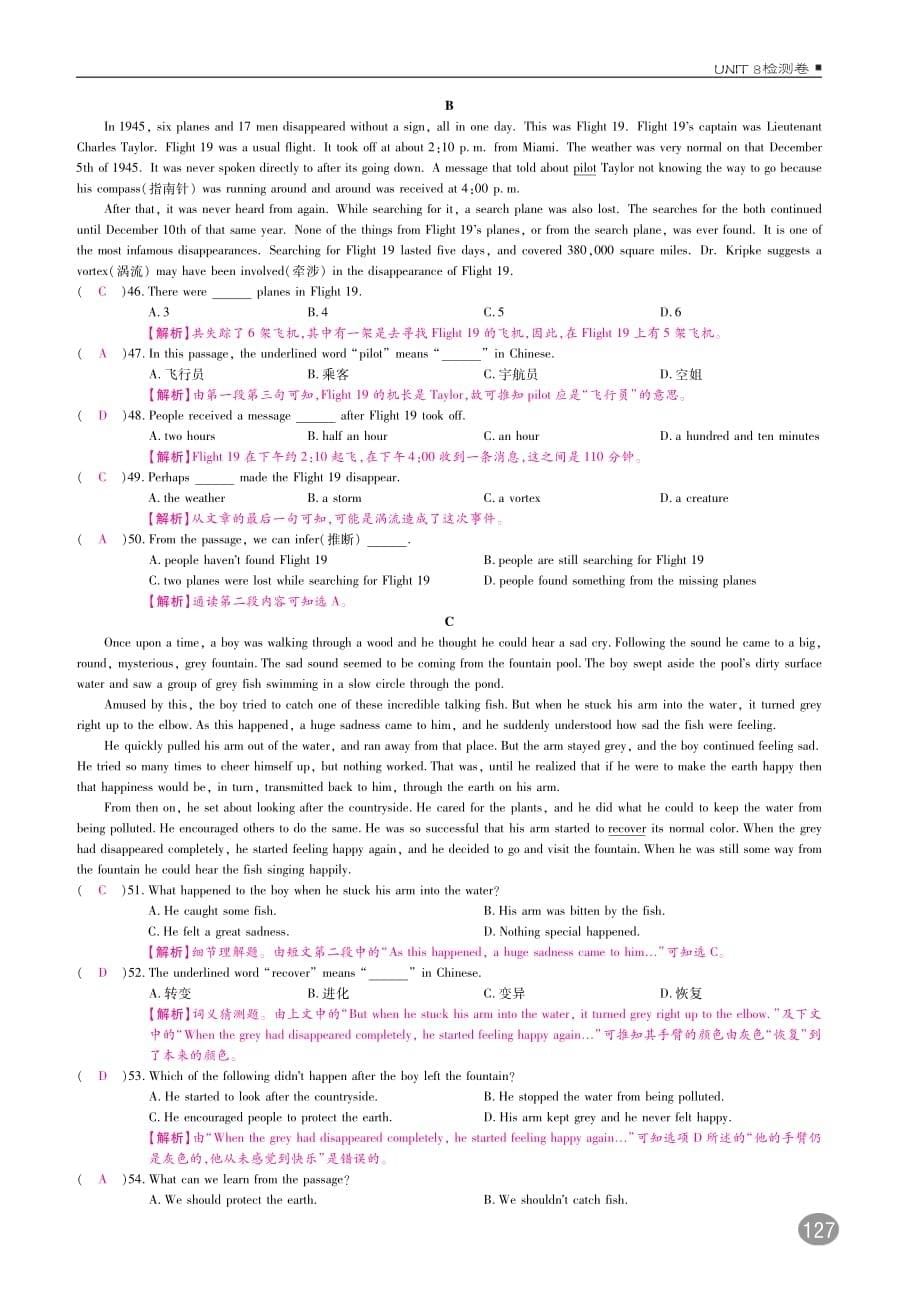 九年级英语全册Unit8Itmustbelongtocarla测试题（pdf）（新版）人教新目标版_第5页