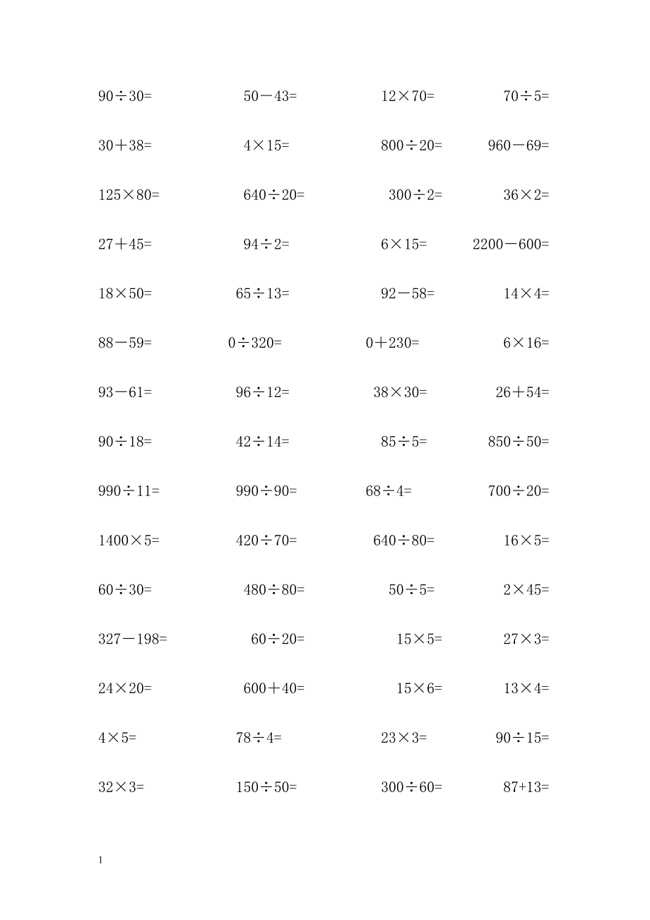 小学数学四年级上册口算练习题教学案例_第3页
