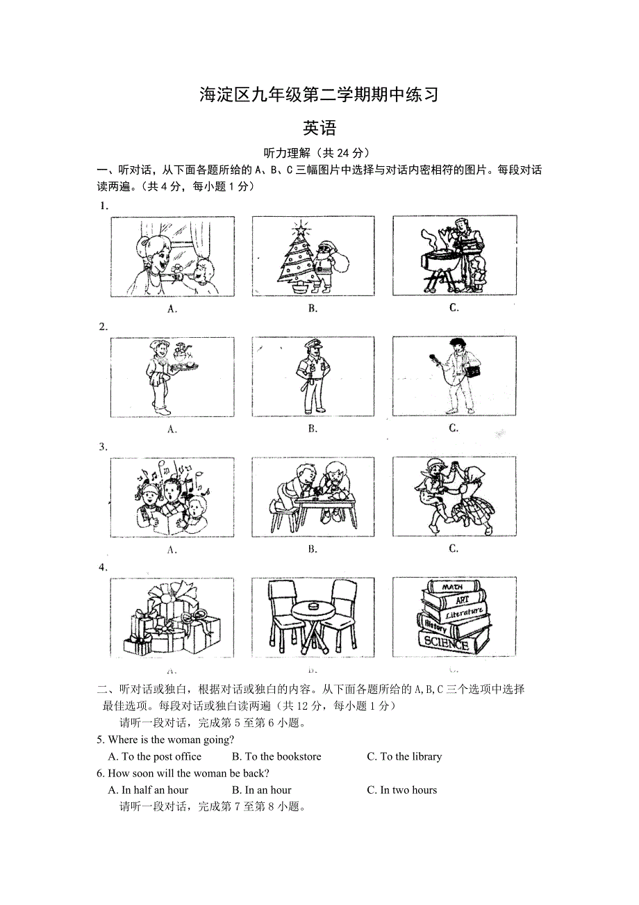 2011年北京海淀区中考英语一模试题及答案.doc_第1页