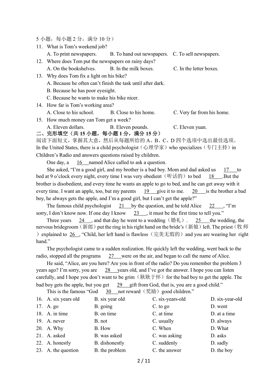 浙江省金华市2018届九年级下学期教学质量检测(一)英语试题(word版)_第2页