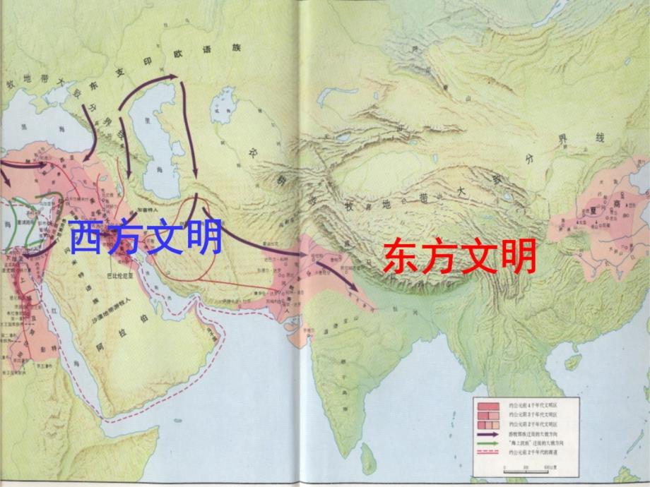 文明的冲撞与交融讲解学习_第3页