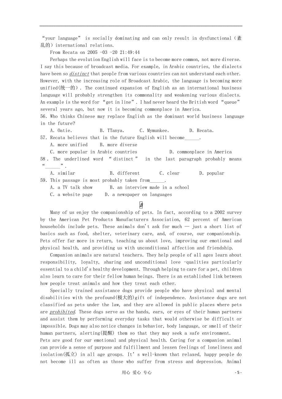 2012年高考英语模拟试卷（二）.doc_第5页