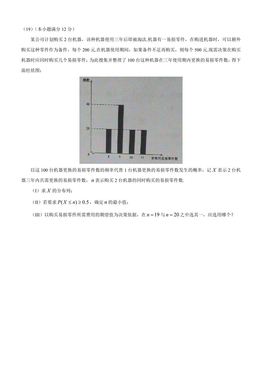 2016年全国1卷理科数学(修正版-含答案)_第4页