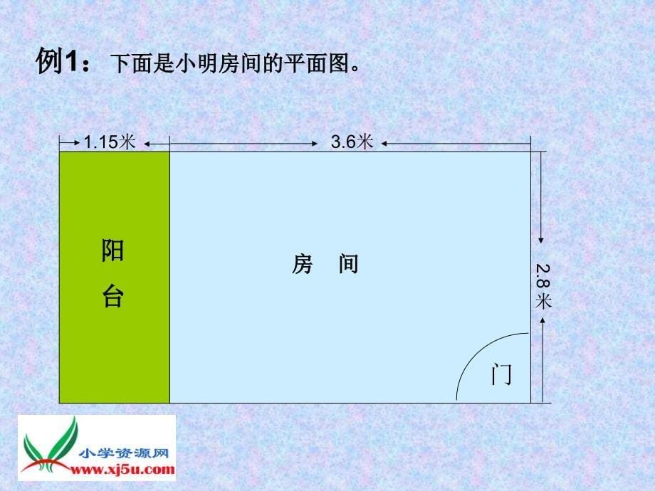 小数乘小数1教学提纲_第5页