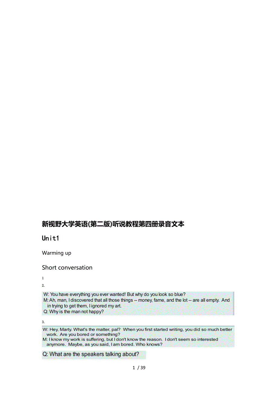 新视野大学英语第二版第四册听说教程听力原文及答案完整-最新年精选文档_第1页