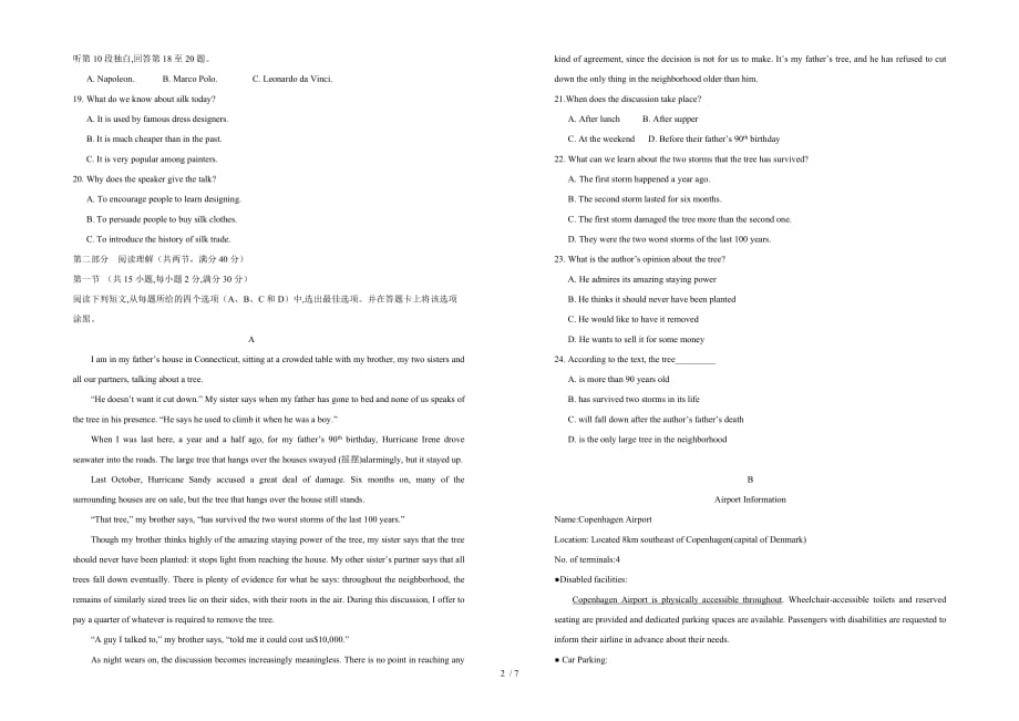 重庆市第八中学2015-2016学年高二下学期期末考试英语试题-Word版含答案_第2页