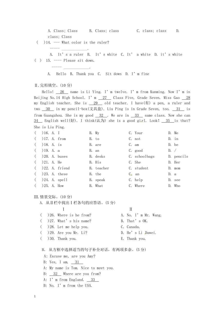 外研社七年级上册英语module1第一单元检测题教学教材_第2页