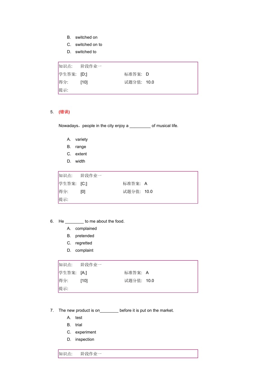 2016北邮工商管理本科阶段作业大学英语三第一次阶段作业_第2页