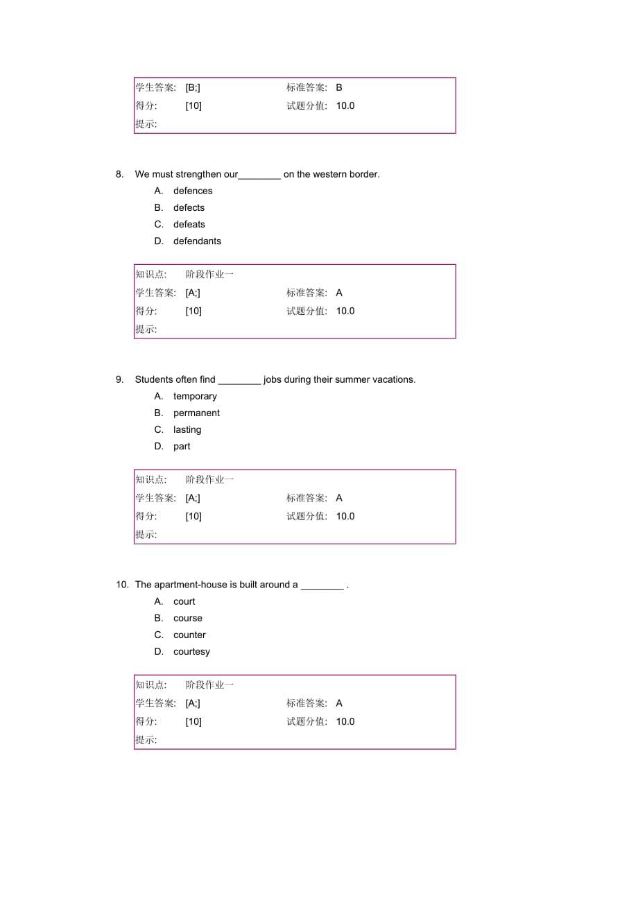 2016北邮工商管理本科阶段作业大学英语三第一次阶段作业_第3页