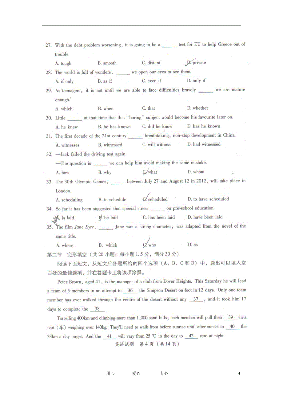 福建省2012届高三英语质量检查试题（扫描版无答案）新人教版.doc_第4页