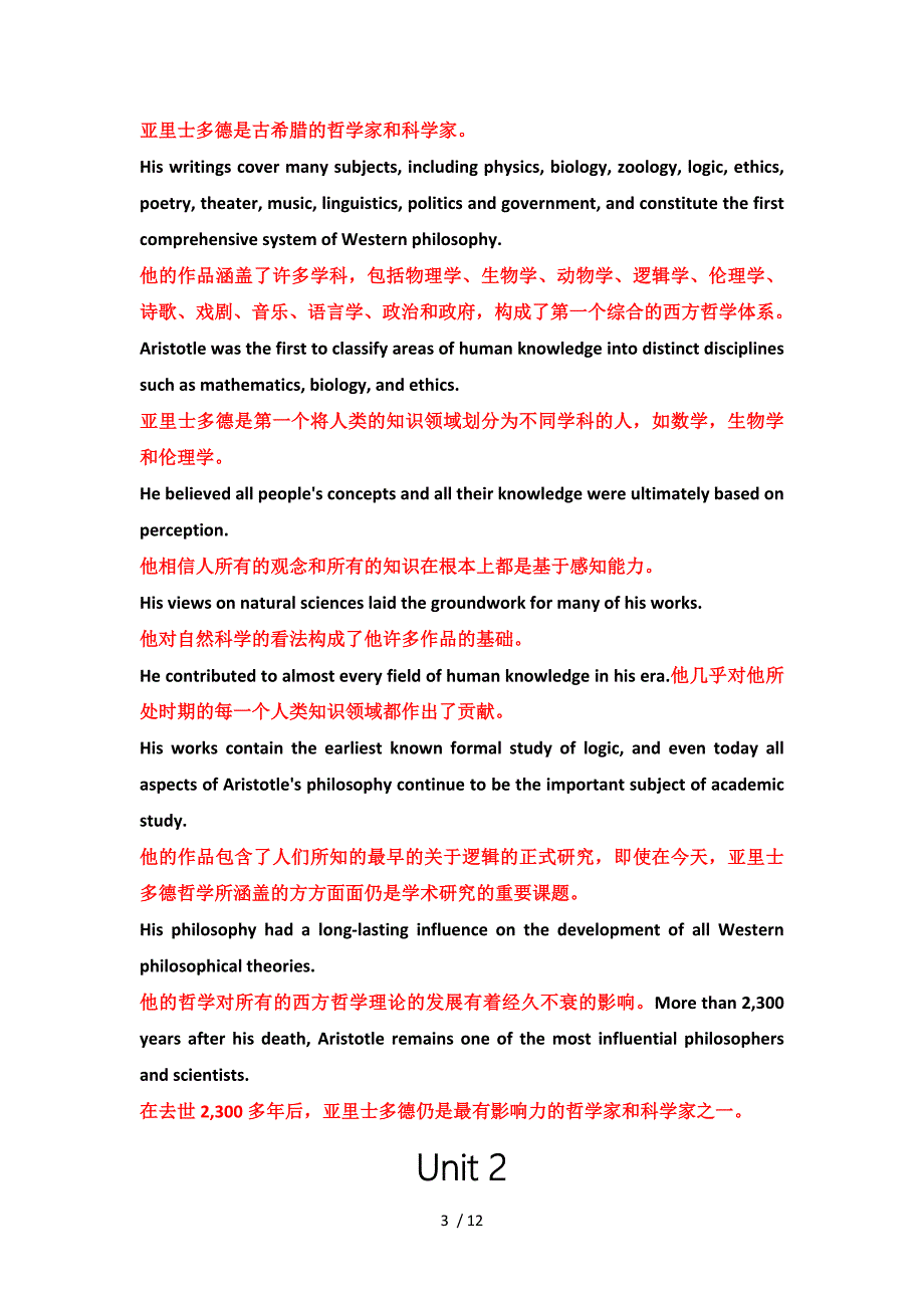 新视野大学英语4-unit1-unit5-sectionA课后练习答案_第3页