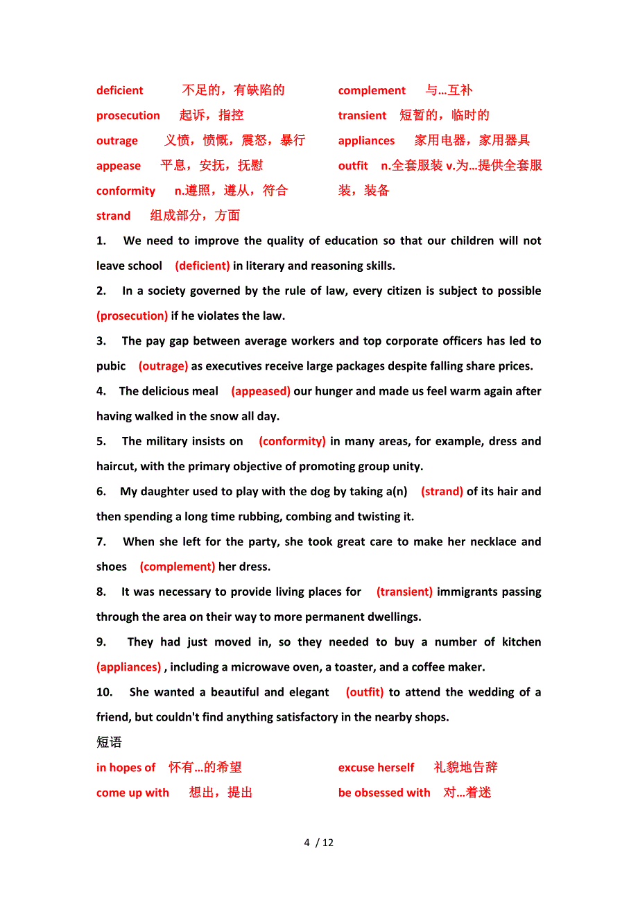 新视野大学英语4-unit1-unit5-sectionA课后练习答案_第4页